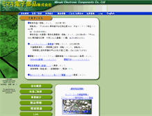 Tablet Screenshot of mimaki-ep.co.jp